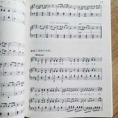 子どものための オペレッタⅡ 梶山正人 演出 オペレッタ曲集の画像