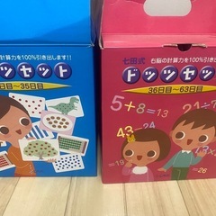 にこにこ　未使用　七田式　6点セット ロクハン・国鉄0系新幹線「超特急ひかり2号」スターターセット