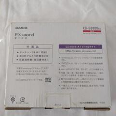 CASIO カシオ 電子辞書 エクスワード 生活 ビジネスモデル XD-G8000RD レッドの画像