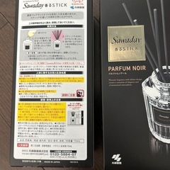 芳香剤　新品未使用の画像
