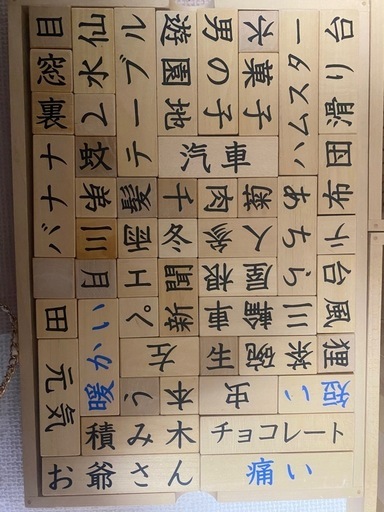 正規店購入品】家庭保育園 木製ひらがな・漢字学習 魔法のキューブ