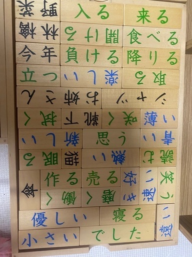 家庭保育園木製ひらがな・漢字学習魔法のキューブ
