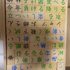 魔法のキューブ家庭保育園ひらがな漢字つみき (kry) 西線6条の