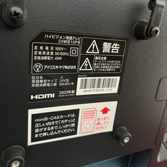 最終値下げ2023年製/24インチテレビ/アイリスオーヤマの画像