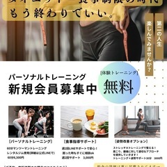 【岡山市】40代〜の姿勢・ダイエットサポート！体験無料！