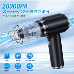 🌀【新品未使用】コードレス ハンディクリーナー 車用掃除機 20000Pa強力吸引 Type-C充電 軽量 ミニ掃除機 USB充電 エアダスター 吹き出し機能 HEPAフィルターの画像