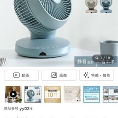 サーキュレーター の画像