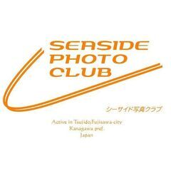 【写真クラブ】７月２６日の月例会見学に来ませんか？