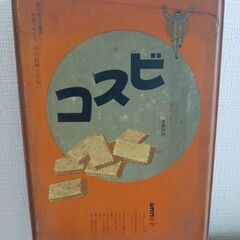 アンティーク缶の画像