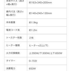 トースター　美品
 の画像