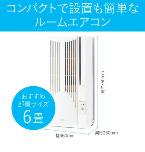 【2022年製 送料込】コイズミ 窓用エアコン 冷房 6畳用 8畳用 2022年製】コイズミ 窓用エアコン 冷房 6畳用 8畳用 (田中) 立会