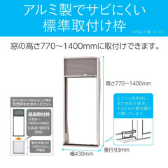 【2022年製 送料込】コイズミ 窓用エアコン 冷房 6畳用 8畳用 2022年製】コイズミ 窓用エアコン 冷房 6畳用 8畳用 (田中) 立会