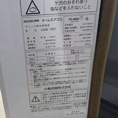 2022年製】コイズミ 窓用エアコン 冷房 6畳用 8畳用 (田中) 立会