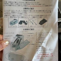 ハンディカウンター　お札カウンターの画像