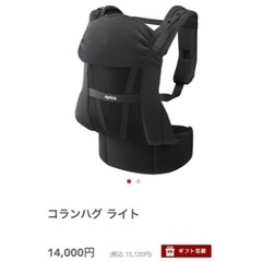 【超美品】Aprica コランハグ ライト 抱っこ紐の画像