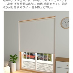 【新品未使用】ロールカーテン✴︎の画像