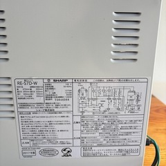 お買得SHARP RE-S7D-W オーブン機能付き電子レンジ　2017年製動作確認済み中古品の画像