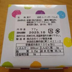 希少　イコマ製菓　レインボーラムネの画像
