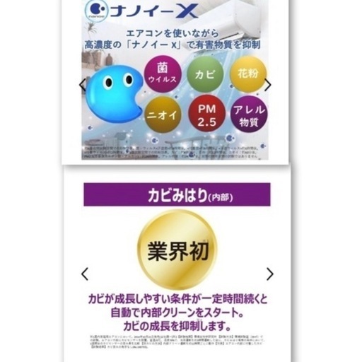エアコンPanasonic約14畳用