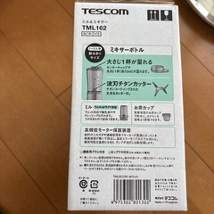 ミル&ミキサーの画像