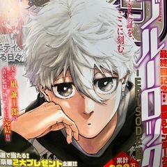 別冊少年マガジン8月号
