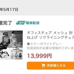 オフィスチェア メッシュ 肘 跳ね上げ リクライニングチェア おしゃれ ハイバック 肘付き デスクチェア キャスター ロッキング パソコンチェアの画像