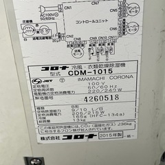 2025年最新】cdm-1015の人気アイテム - メルカリ