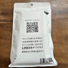 ベルミス 着圧レギンス M〜Lの画像