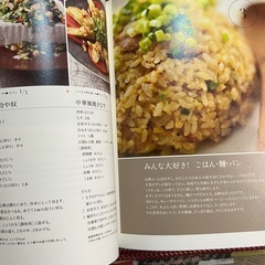 料理本の画像