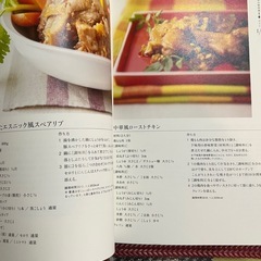 料理本の画像
