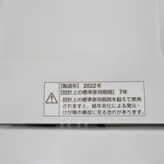 YAMADA ヤマダ電機 全自動洗濯機 YWM-T45H1 4.5kg 2022年製の画像