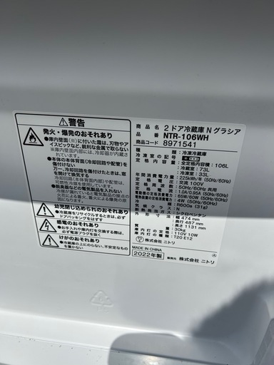 福岡市配送設置無料22年冷蔵庫、22年洗濯機セット (たなか) 吉塚