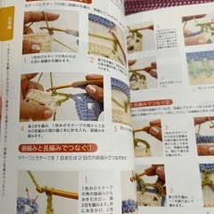 編み物の本の画像