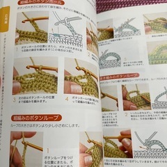 編み物の本の画像