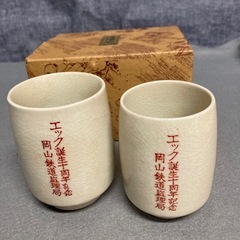 九谷焼　湯呑み2個セット
の画像