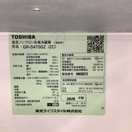 TOSHIBA 東芝 6ドア冷蔵庫 GR-S470GZ 2020年製【トレファク 川越店】