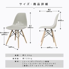 【値下げ中】イームズ2脚カフェチェア 近隣配送あり   の画像
