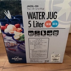 新品　ウォータージャグ5リットルの画像