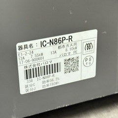 A1360🌟激安‼️パロマ都市ガス用ガスコンロ　2口　IC-N86P-R 2017年製　掃除済み⭕️の画像