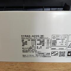 日立　エアコン　標準取付工事込みの画像