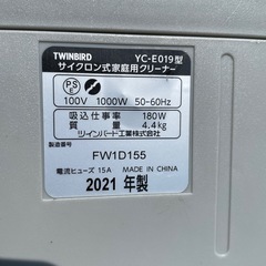 掃除機　ツインバードの画像