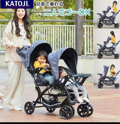 カトージ ベビーカー 二人でゴーDX レインカバー付 デニム