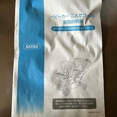 カトージ ベビーカー 二人でゴーDX レインカバー付 デニムの画像