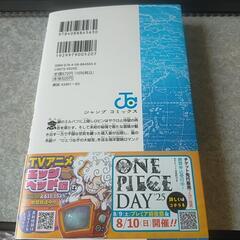 【譲渡先決定】ONE PIECE(ワンピース) 112巻の画像
