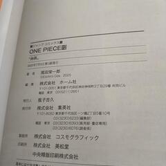 【譲渡先決定】ONE PIECE(ワンピース) 112巻の画像