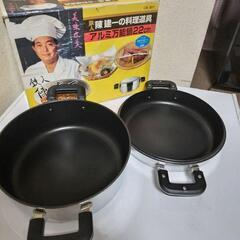 ①セラミックコーティング鍋31㎝美菜鍋②万能鍋　陳健一22㎝タマハシ　２セットの画像
