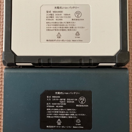 (値下げ)空調服2枚　充電器&ファン付　