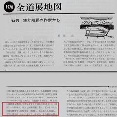 風景画　絵画　油絵　全道展の会員で東京で個展を開いたこともある長崎重定の作品です。の画像