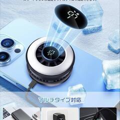 2025年 新設計 スマホ 冷却ファン スマホクーラー ペルチェ素子 急速冷却 LEDディスプレイ スマホ熱対策 2way 高回転の画像
