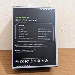 2025年 新設計 スマホ 冷却ファン スマホクーラー ペルチェ素子 急速冷却 LEDディスプレイ スマホ熱対策 2way 高回転の画像